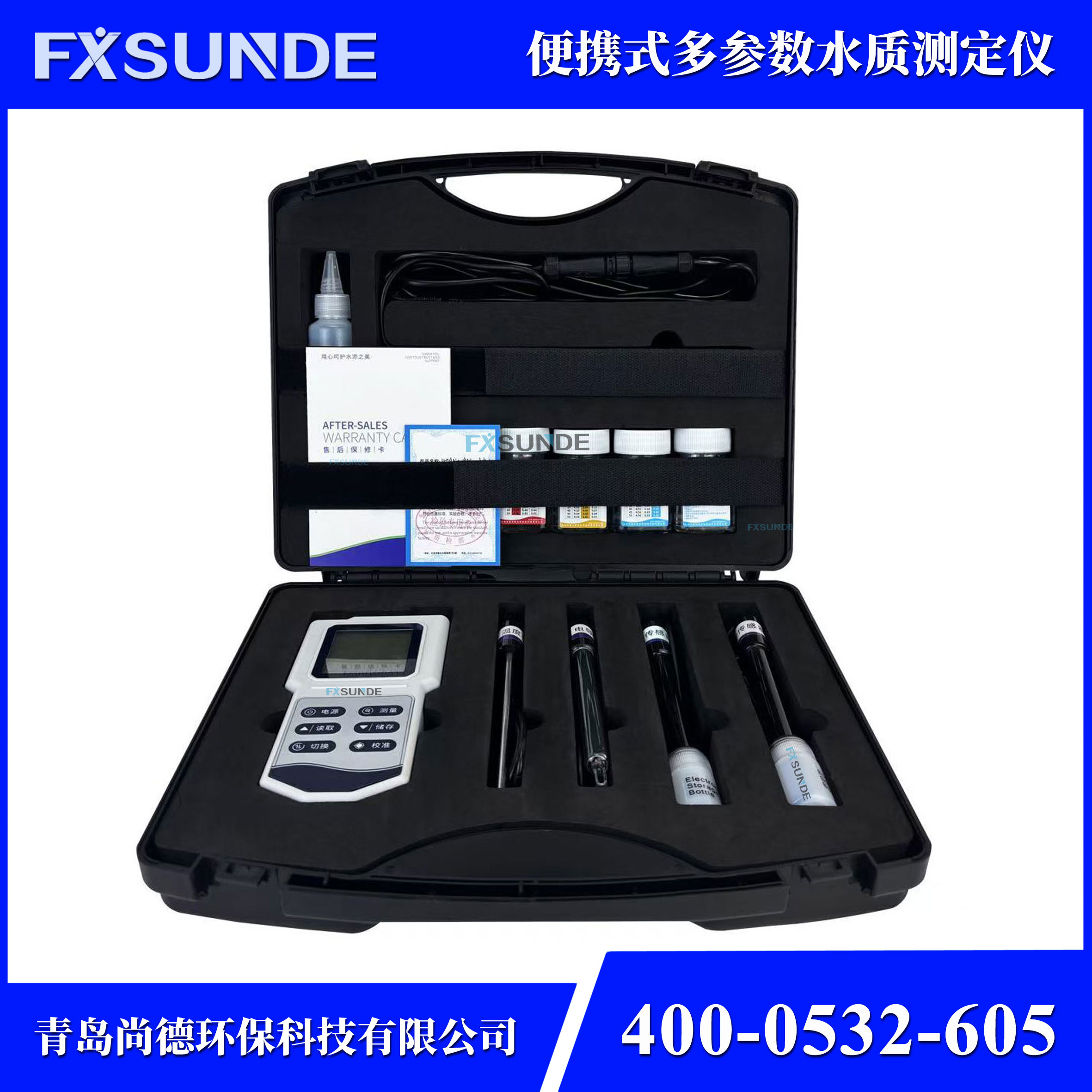 SN-M8006 便攜式多參數水質檢測儀（PH、溫度、ORP、電導率、TDS、鹽度）